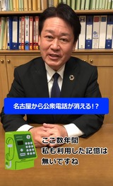 公衆電話