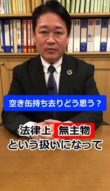 空き缶持ち去り