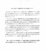 アジア大会