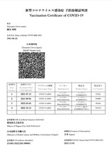予防接種証明書R4.12
