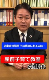 横井産前産後子育て教室