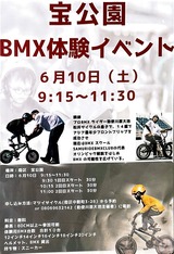 BMXイベント