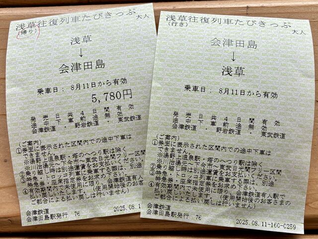2022年2月22日自由が丘発　鉄道切符 2022年2月22日自由が丘発 鉄道切符 2022年2月22日22時22分に購入した