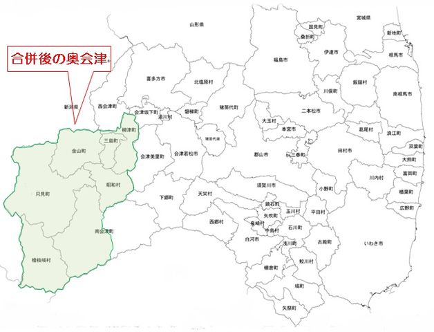 奥会津という処 南会津の輪