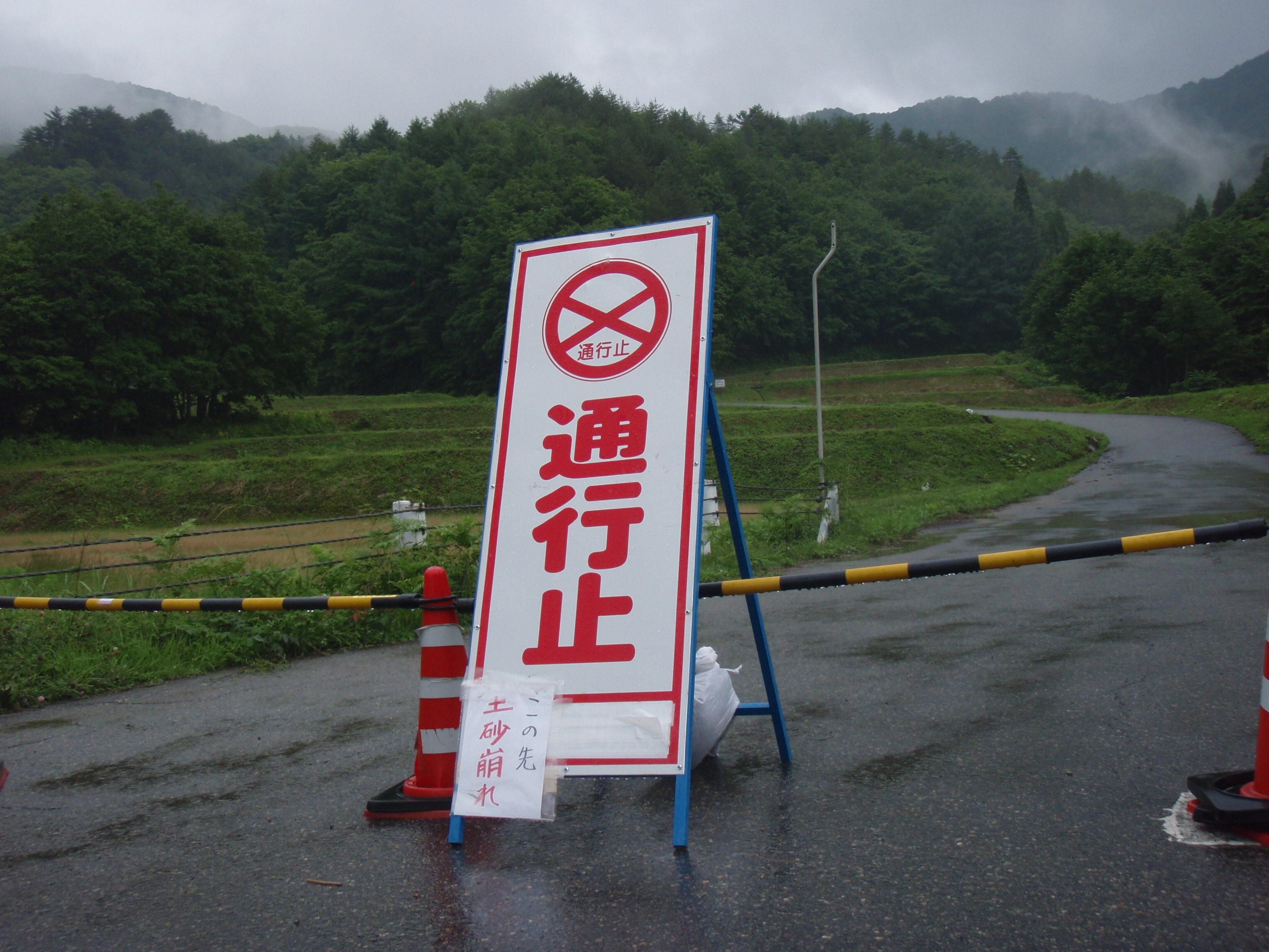 南会津の輪 交通情報 南会津 Com Blog ブログ 南会津の輪 交通情報 南会津 Com Blog ブログ