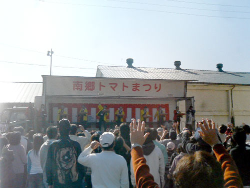 南郷とまと祭り 南会津の輪