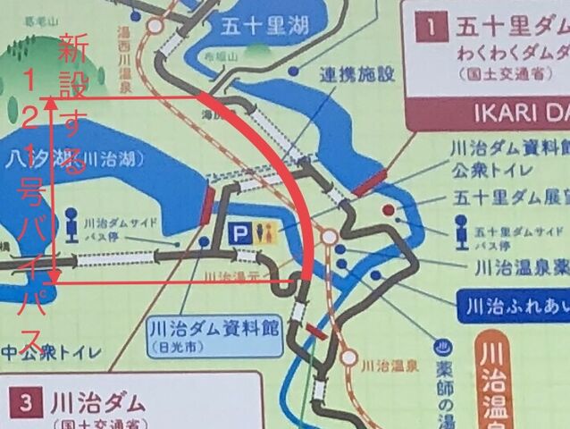 日光川治防災事業 南会津の輪