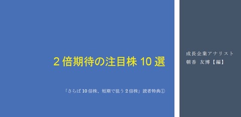朝香