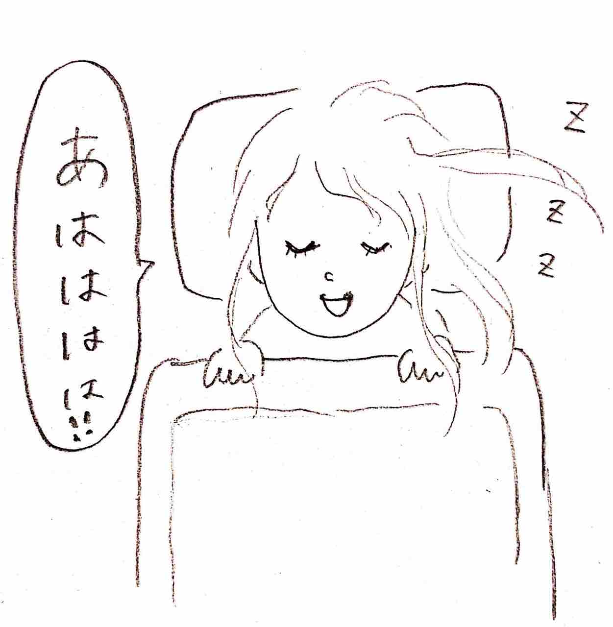 面白い夢 絵日記と日々のこと