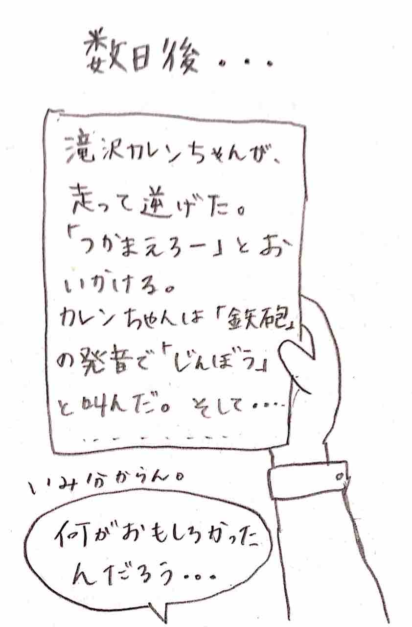 面白い夢 絵日記と日々のこと