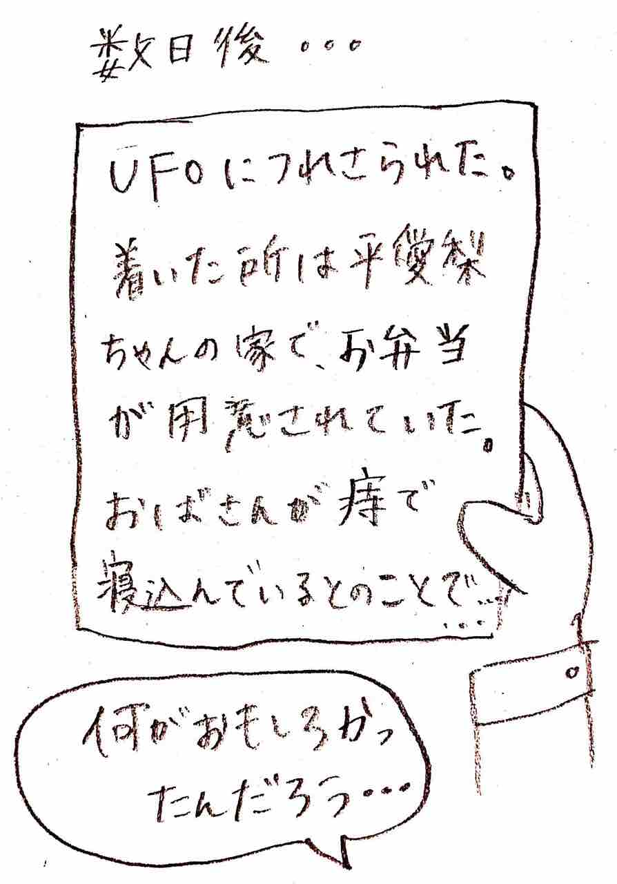 面白い夢 絵日記と日々のこと