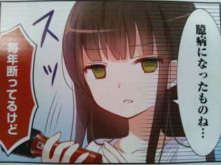 まんがタイムきららmax10月号 みなめも