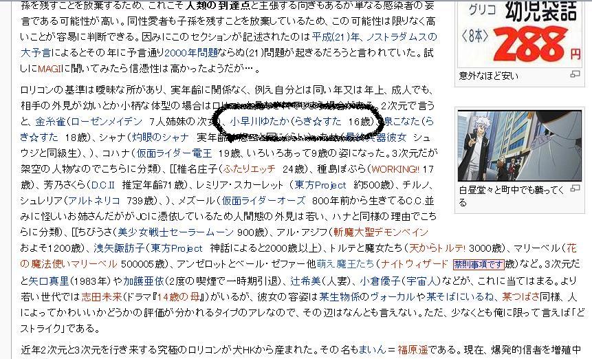 このロリコンどもめ みなめも