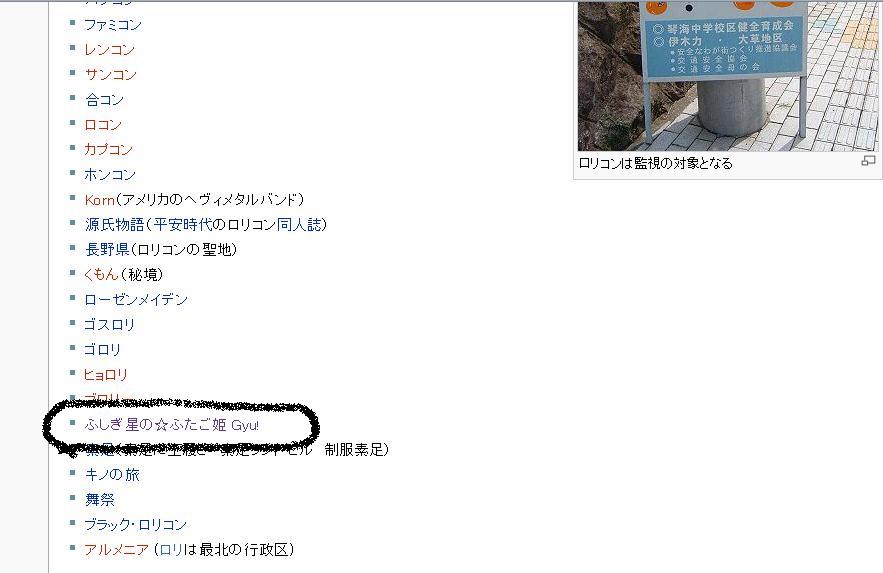 このロリコンどもめ みなめも