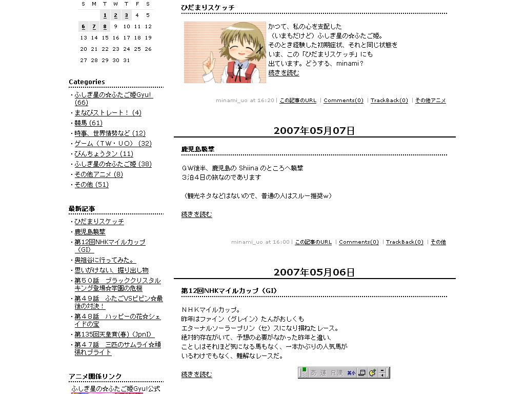 あなたのホームページを中国語に翻訳 みなめも