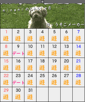 うそこメーカー 後編 みなめも うそこメーカー 後編 みなめも