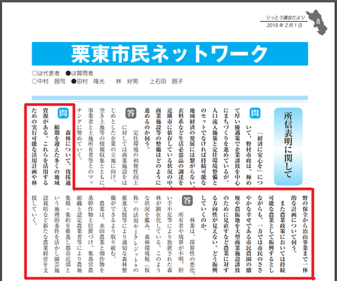 栗東市h