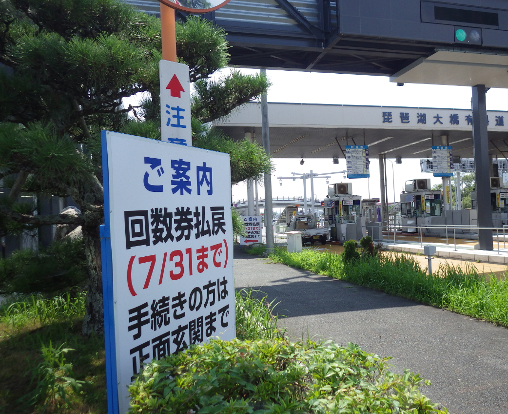 南びわ湖エリア情報 滋賀 南びわ湖エリア情報 滋賀