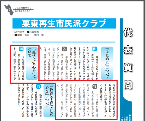 栗東市f