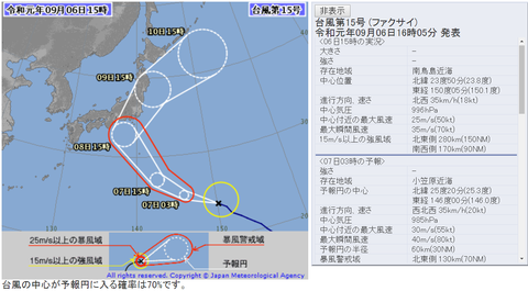 台風15号a