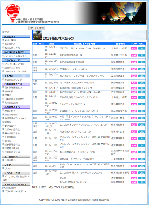 第43回熱気球琵琶湖横断大会b