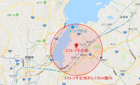 ピエリ守山h
