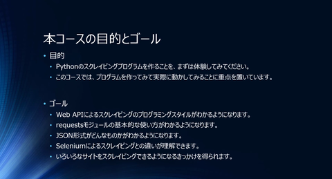 python_j
