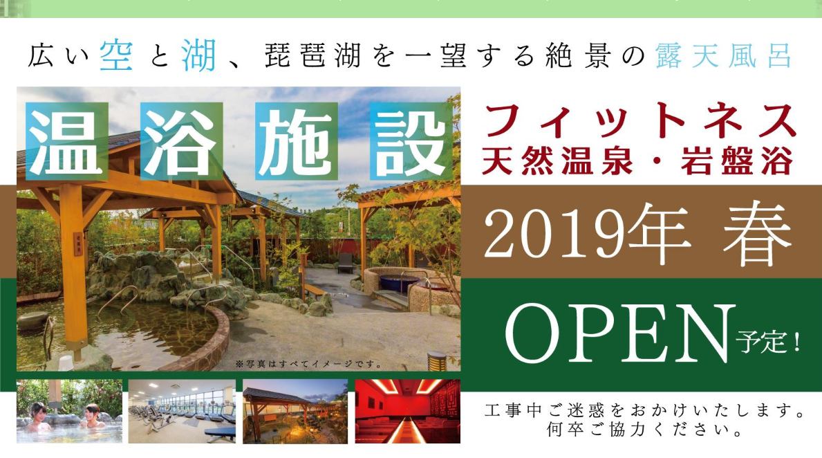 なんと ピエリ守山が売却されてしまった 南びわ湖エリア情報