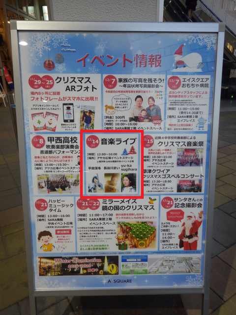 エイスクエアb