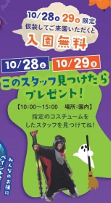 ブルーメの丘ハッピーハロウィン2017b