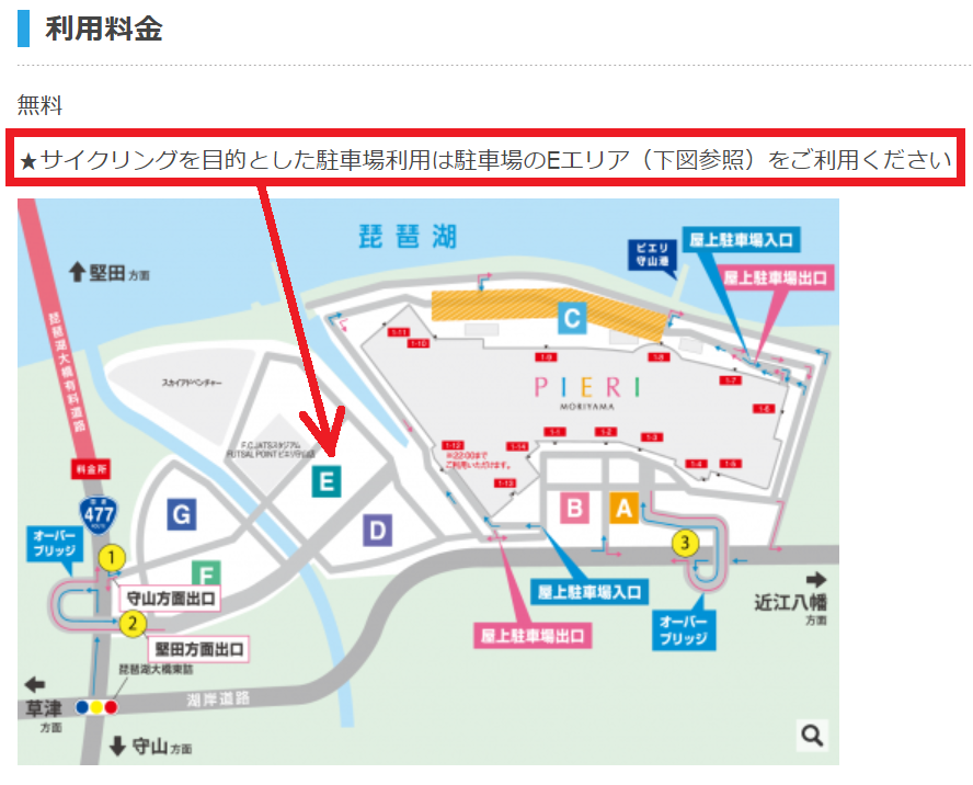 滋賀の観光拠点施設 ピエリ守山 南びわ湖エリア情報 滋賀の観光拠点施設 ピエリ守山 南びわ湖エリア情報