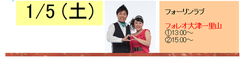 新春イベントc