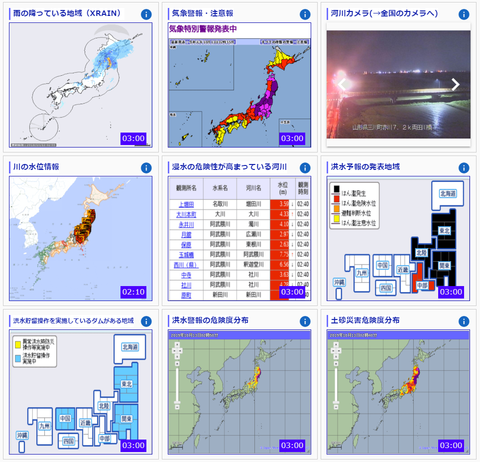 台風19号zh
