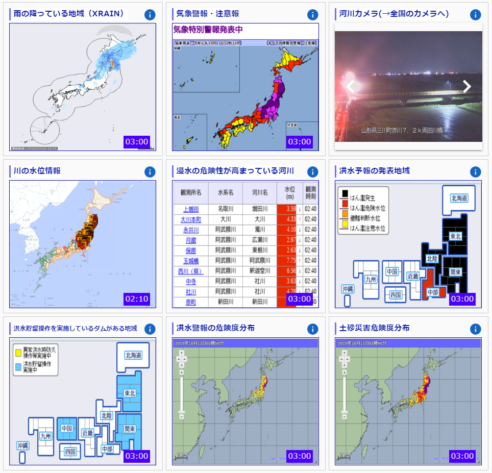10 12 土 15時ごろ 台風19号が滋賀県に最接近 南びわ湖エリア情報