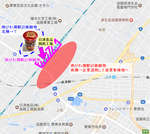 南びわ湖駅跡地_日清食品関西工場a
