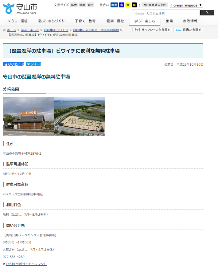 滋賀の観光拠点施設 ピエリ守山 南びわ湖エリア情報 滋賀の観光拠点施設 ピエリ守山 南びわ湖エリア情報