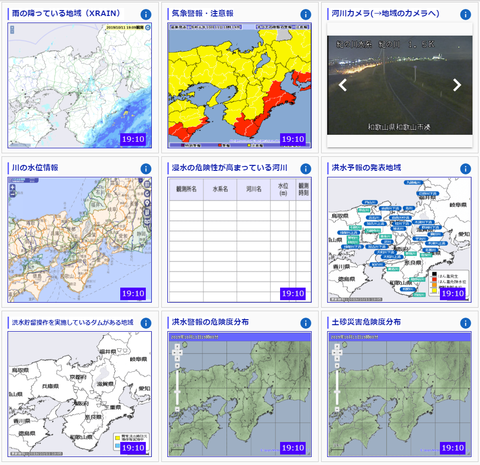 台風19号k