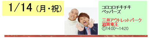 新春イベントf