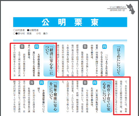 栗東市g