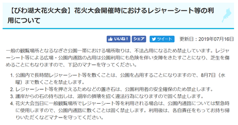 びわ湖大花火e
