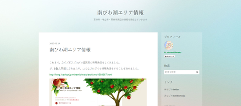 ライブドアブログc