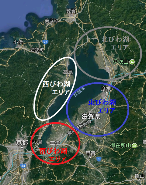 東西南北びわ湖エリア