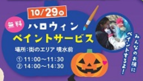ブルーメの丘ハッピーハロウィン2017c