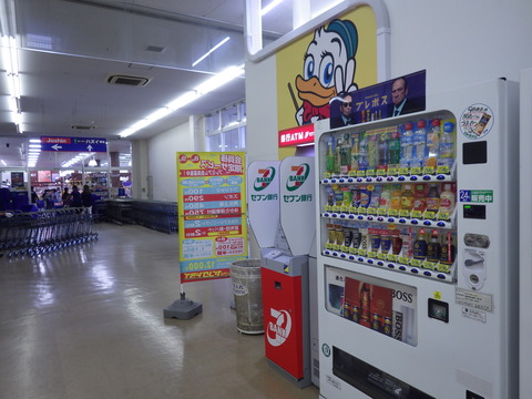 ハズイ西店_セブン銀行ATM