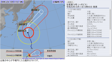 台風19号g