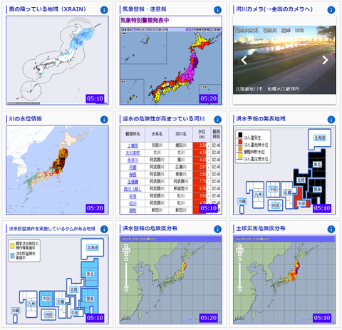 台風19号zj