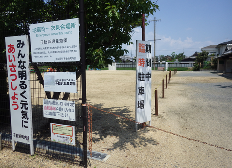 不動浜ひまわりe