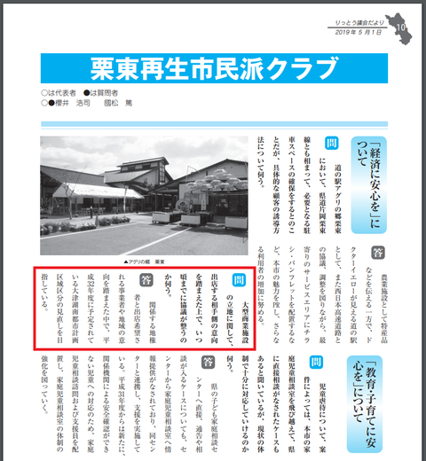 コストコ栗東はいつできる?