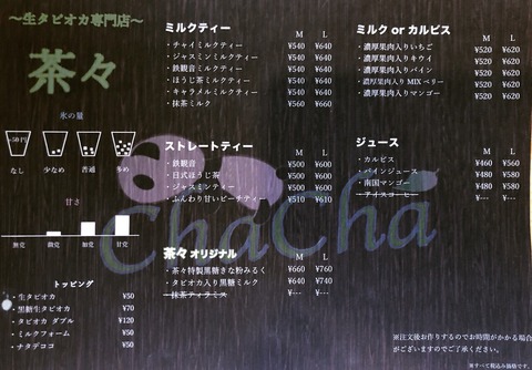 茶々1