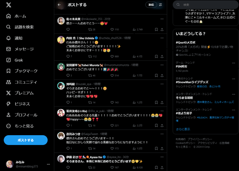 徳井青空結婚そらまる
